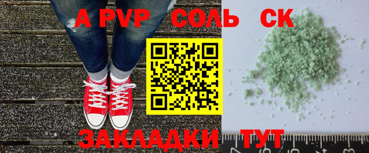 Alfa_PVP Crystall  Альфа ПВП кристаллы  Фролово  Alpha PVP Crystall  Вход с VPN 