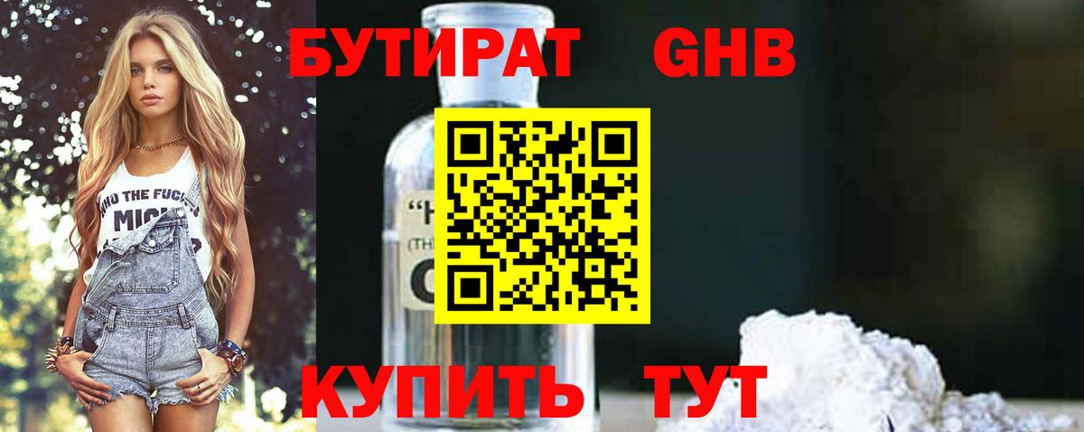 Фролово  БУТИРАТ оксана  БУТИРАТ  Вход с VPN 