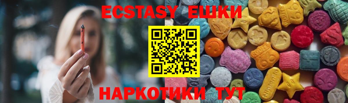 Фролово  Экстази 300 mg  Вход с VPN  ЭКСТАЗИ Punisher 