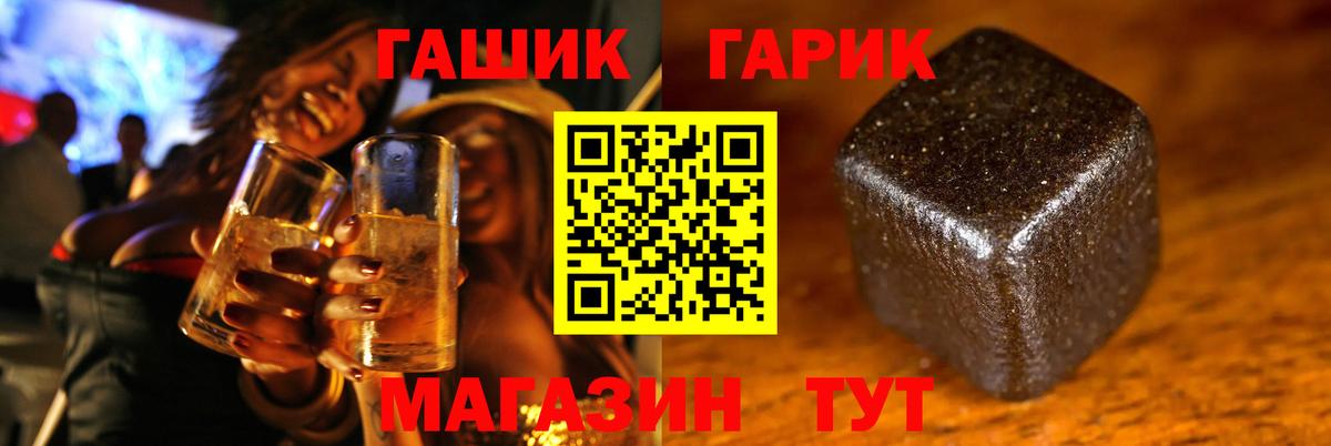 ГАШ Cannabis Фролово