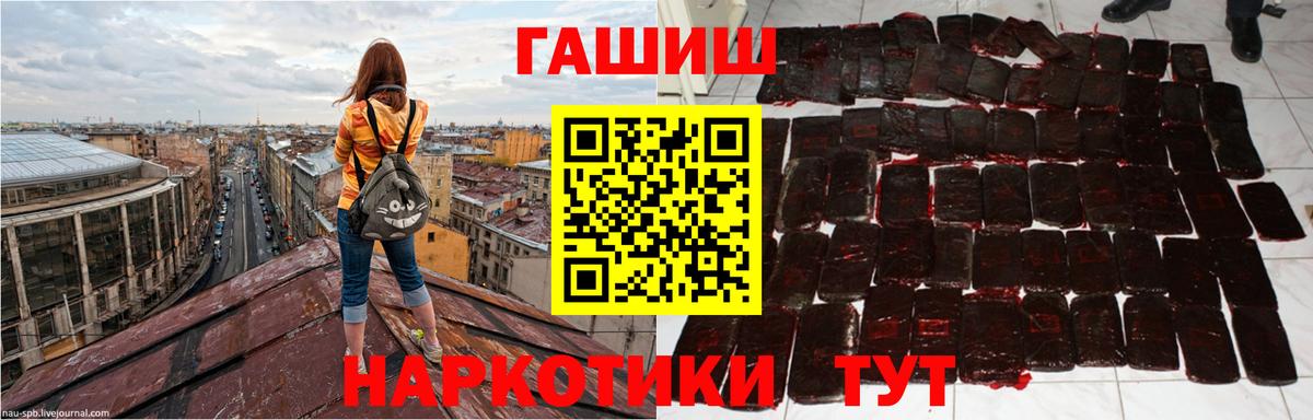 Фролово  ГАШ 40% ТГК  Гашиш  ГАШИШ Premium  Вход с VPN 