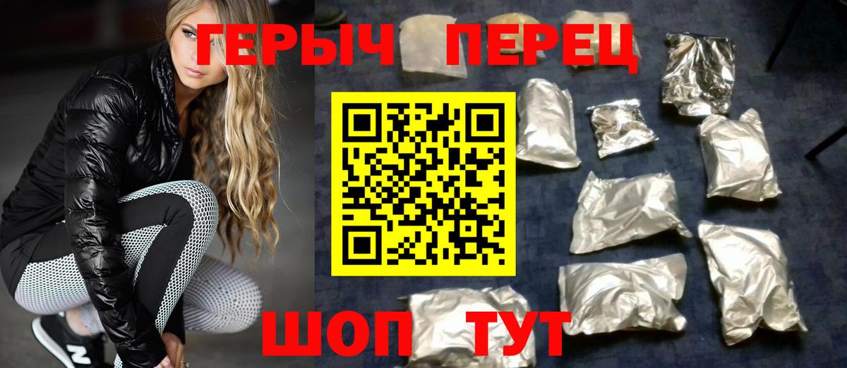 Героин гречка Фролово