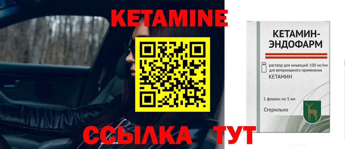Фролово  Кетамин ketamine  Вход с VPN 