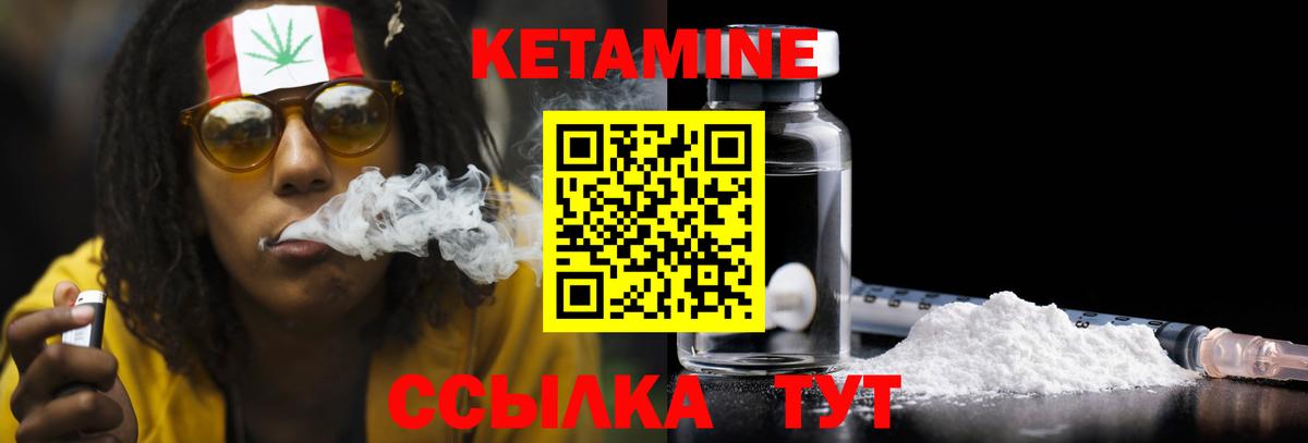 Кетамин ketamine Фролово