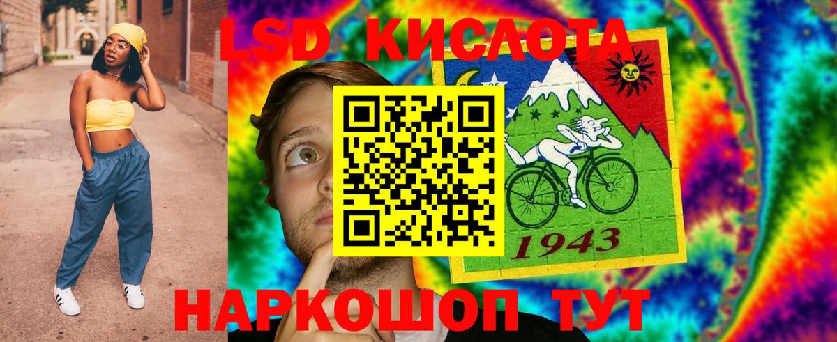 LSD-25 экстази кислота Фролово