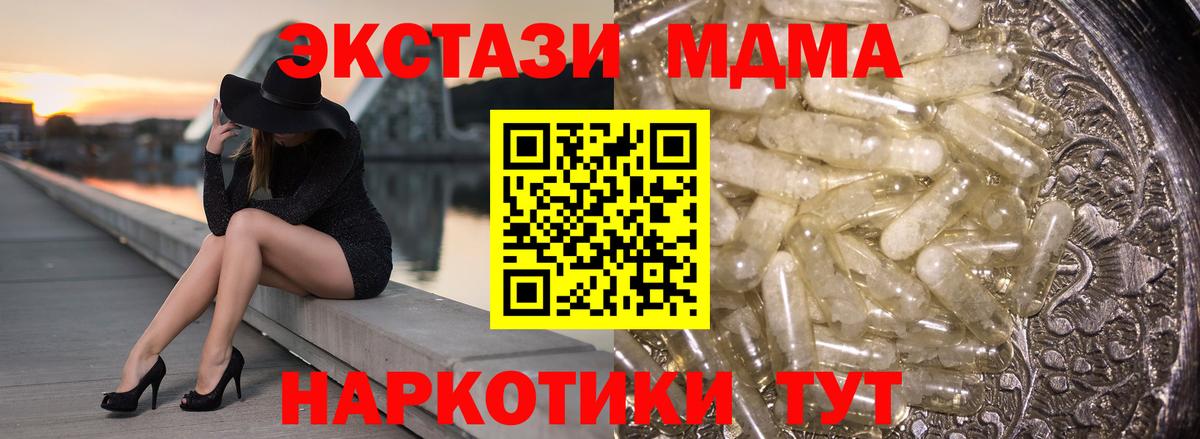 MDMA VHQ  Вход с VPN  МДМА  МДМА Molly  Фролово 