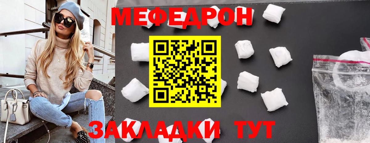 Мефедрон мука Фролово