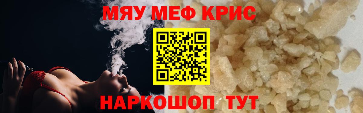 Мефедрон мяу мяу  Меф 4 MMC  Вход с VPN  Фролово 