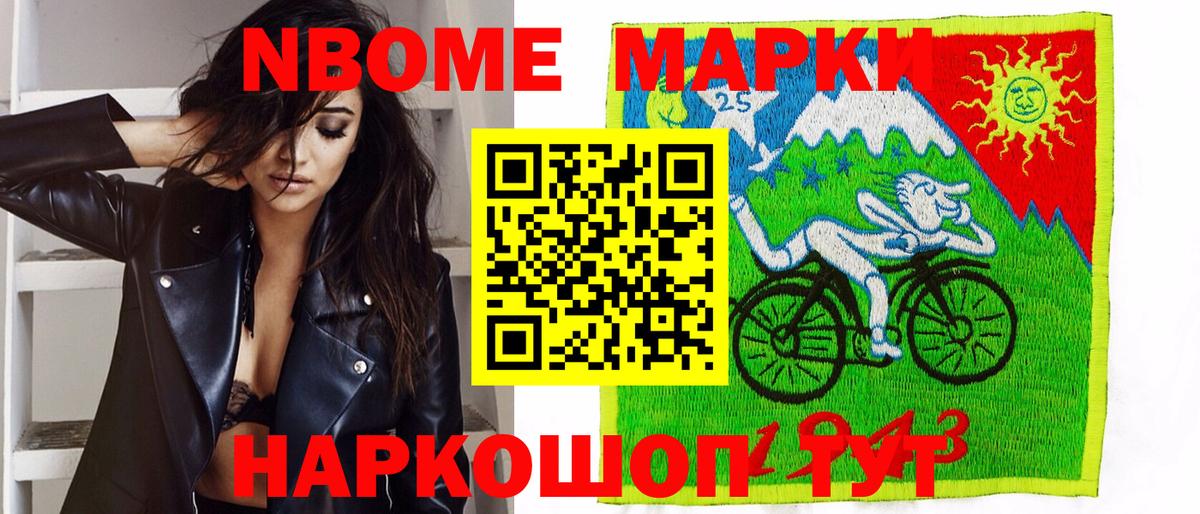 Наркотические марки  Марки NBOMe 1,5мг  Марки NBOMe 1,5мг  Вход с VPN  Фролово 